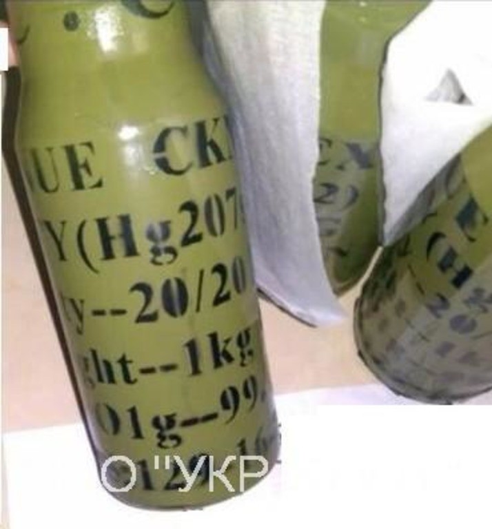 Сурьма оксид ртути ( Меркурохром, мербромин, сурьмы и ртути кислоты...